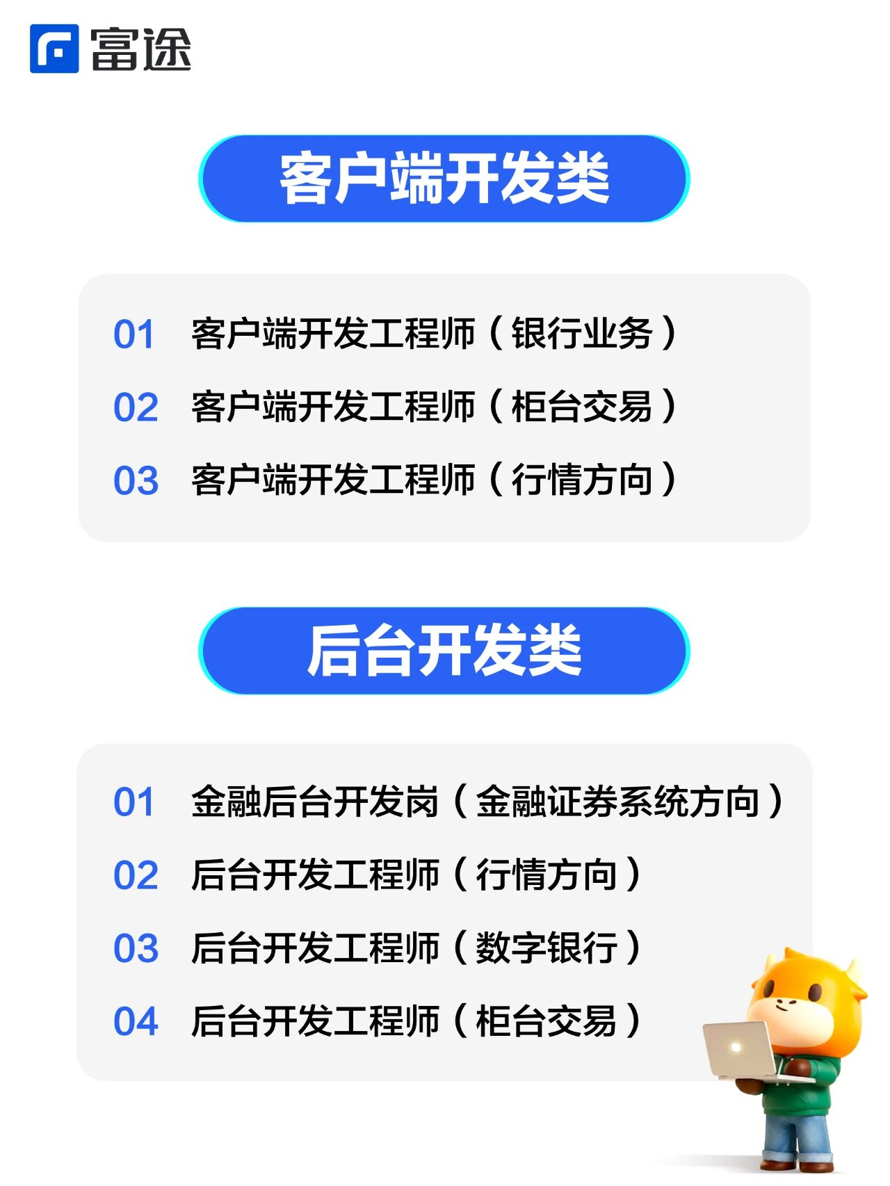 招聘公告图片