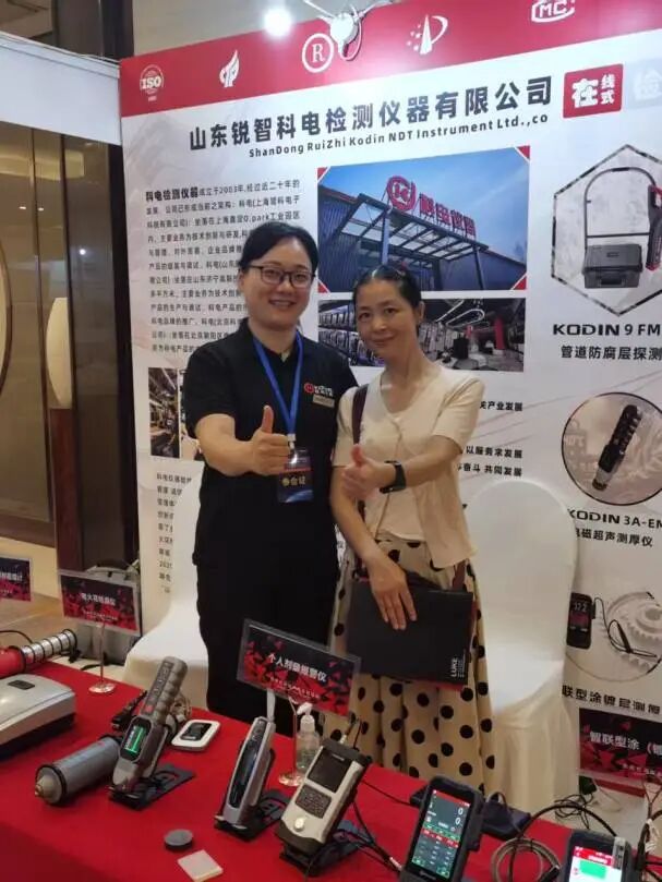 科電儀器協(xié)辦2025第四屆中國(guó)自動(dòng)及智能在線無(wú)損檢測(cè)技術(shù)論壇