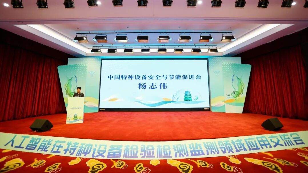 科電儀器參與甘肅人工智能應(yīng)用交流會 探索智能檢測技術(shù)實踐