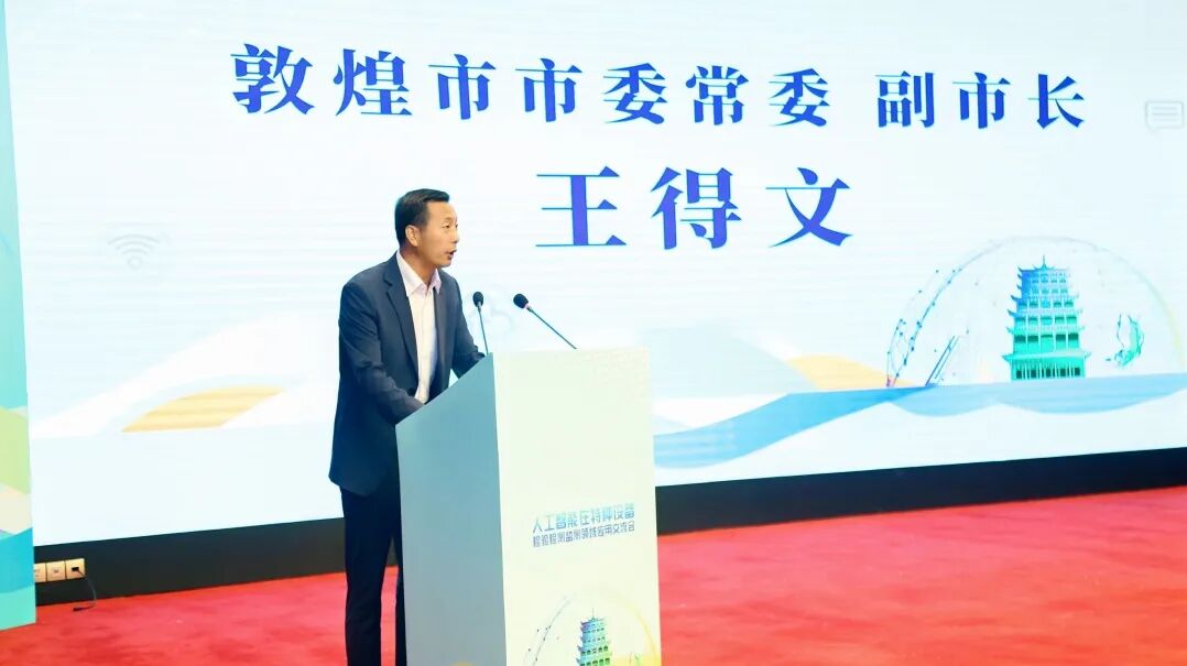 科電儀器參與甘肅人工智能應(yīng)用交流會 探索智能檢測技術(shù)實踐