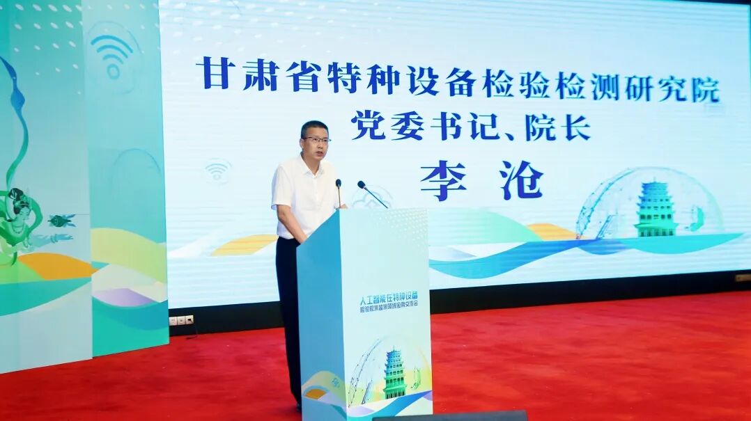 科電儀器參與甘肅人工智能應(yīng)用交流會 探索智能檢測技術(shù)實踐