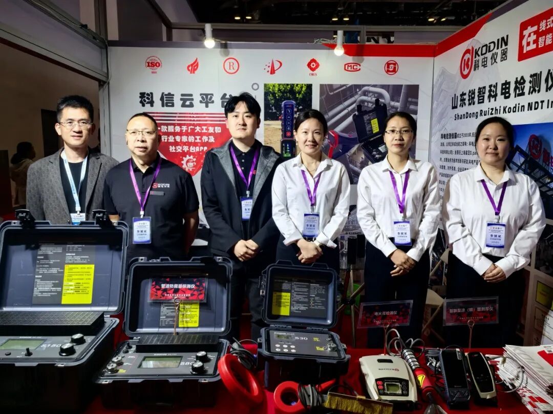 科電儀器亮相第八屆中國(guó)國(guó)際管道會(huì)議