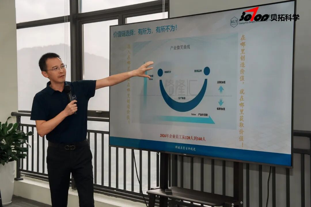 启航新里程，智造向未来 | 热烈祝贺广州贝拓科学技术有限公司乔迁之喜！