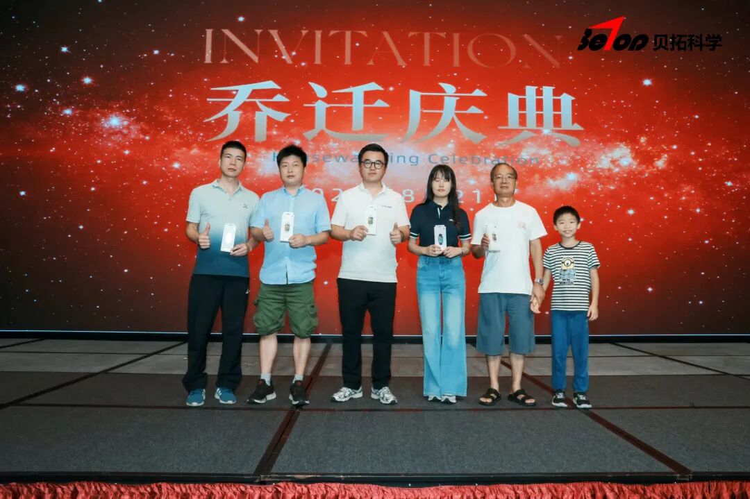 启航新里程，智造向未来 | 热烈祝贺广州贝拓科学技术有限公司乔迁之喜！