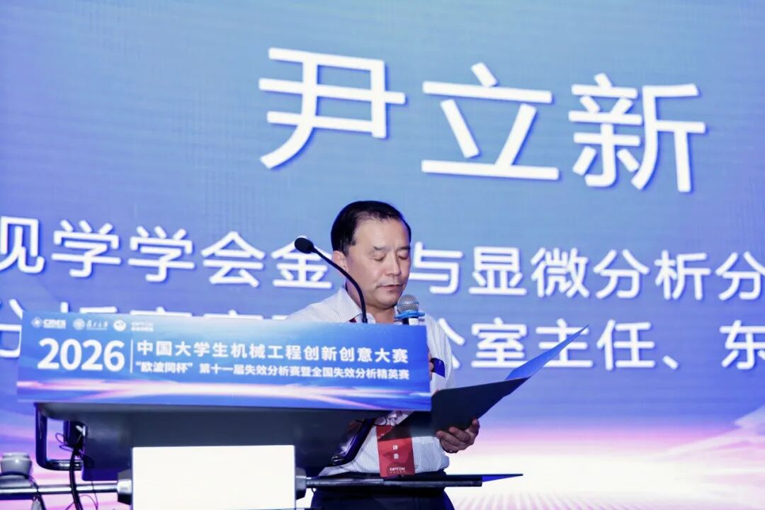 载誉收官！2026“欧波同杯