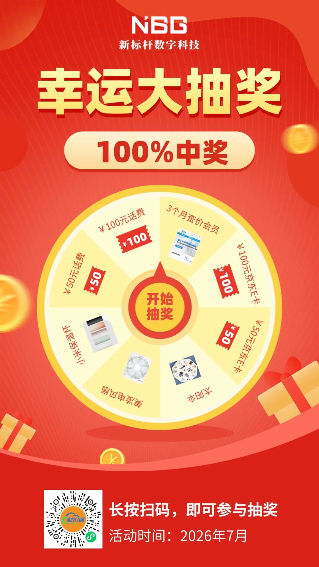 微信图片_20260708153853_463_22.jpg