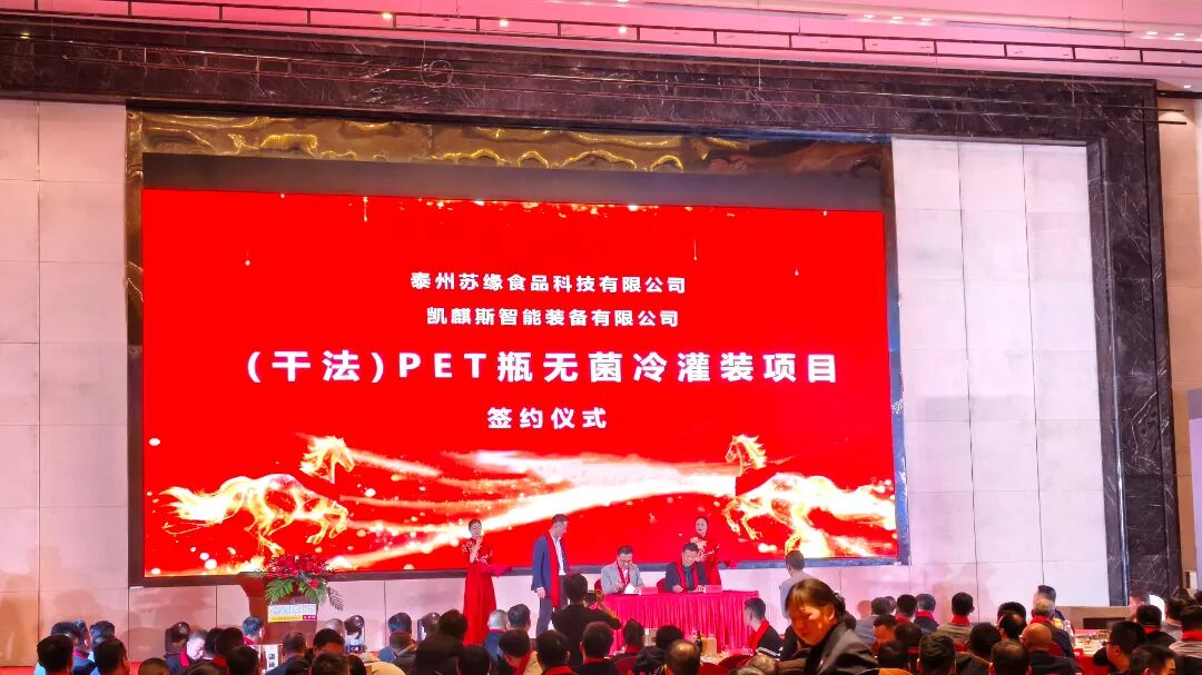 签约仪式1（PET无菌干法）.jpg