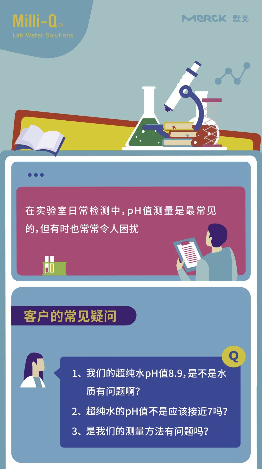 為什么超純水pH值測不準(zhǔn) | 一文讀懂pH測量與解決方案