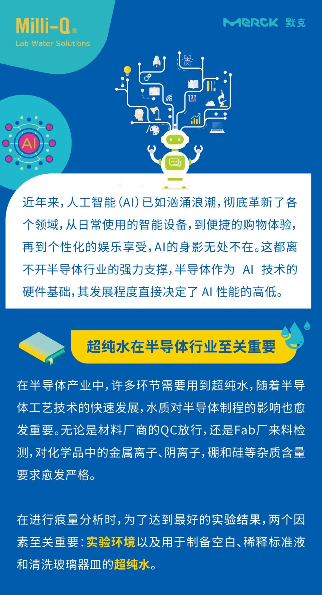 水之善利萬物而有靜人工智能篇