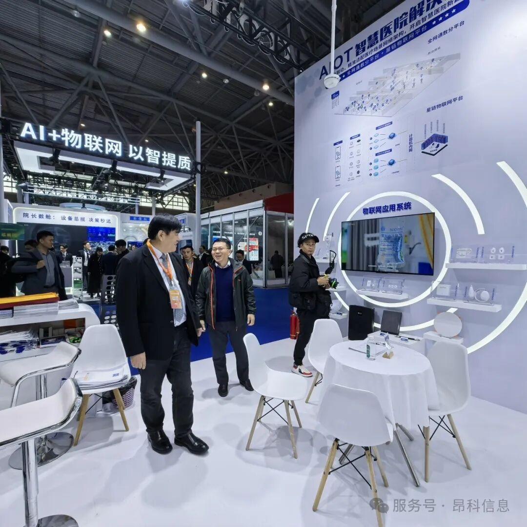 E:\工作文件\展會(huì)\25年\1確認(rèn)參會(huì)\25年3月13-16日重慶全國醫(yī)院物聯(lián)網(wǎng)大會(huì)\展會(huì)總結(jié)\媒體采訪資料