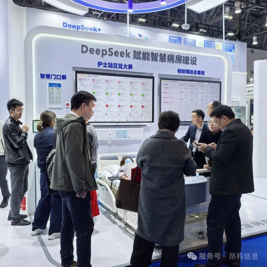 E:\工作文件\展會(huì)\25年\1確認(rèn)參會(huì)\25年3月13-16日重慶全國醫(yī)院物聯(lián)網(wǎng)大會(huì)\展會(huì)總結(jié)\媒體采訪資料