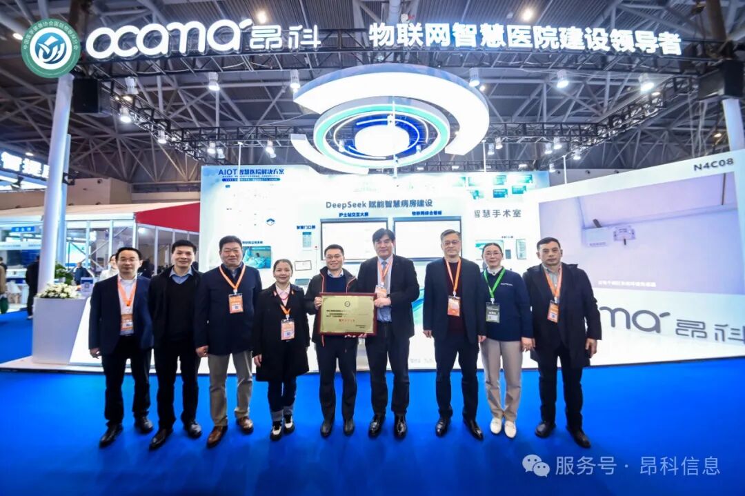 昂科 智慧醫(yī)院 智慧病房 輸液監(jiān)控 嬰兒防盜
