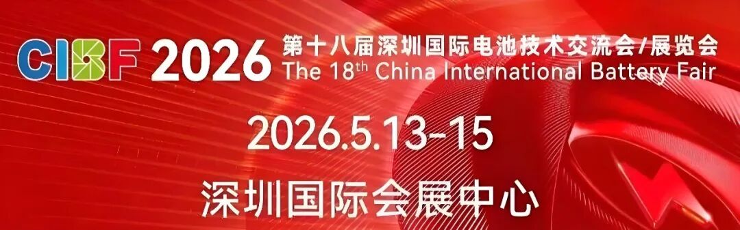 倒计时1天｜CIBF2026明日启幕，百特携旗舰仪器赋能电池行业品质升级