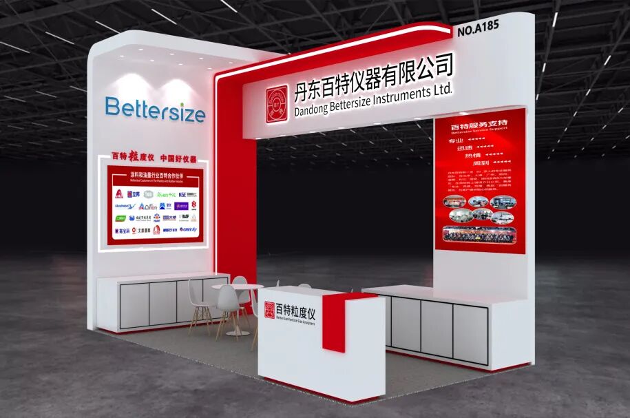 三月展訊，百特與您不見不散！