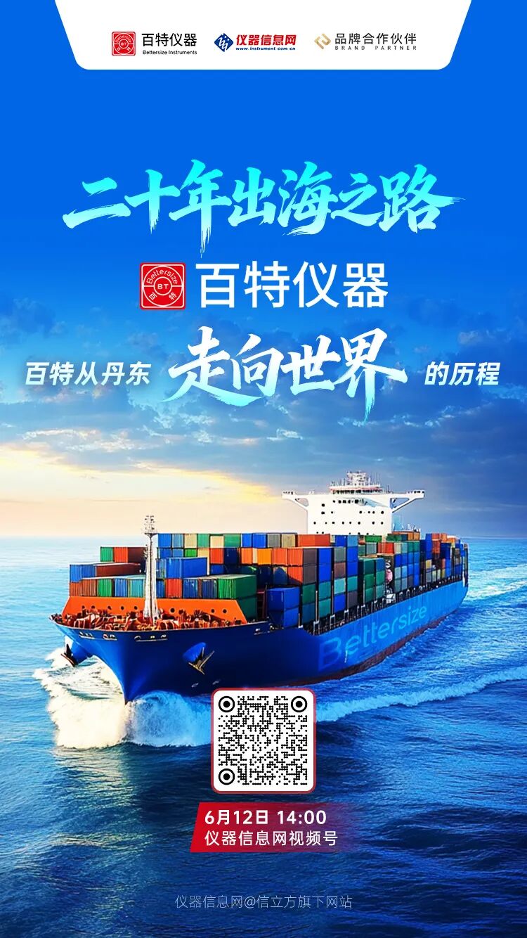 從鴨綠江畔走向世界：丹東百特超級(jí)品牌日即將啟幕