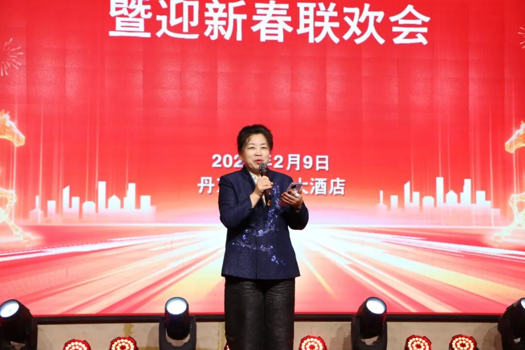 银蛇含瑞辞旧岁，骏马蓄势谱新篇——丹东百特2025年度年会纪实