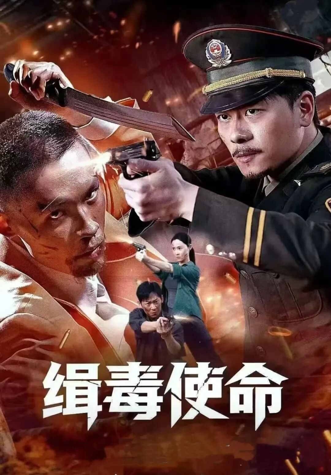 زەھەر تازلاش ئەترىتى