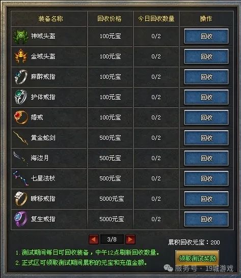 新大区首区!三端复古我本沉默,散人的天堂 新大区首区!三端复古我本沉默,散人的天堂