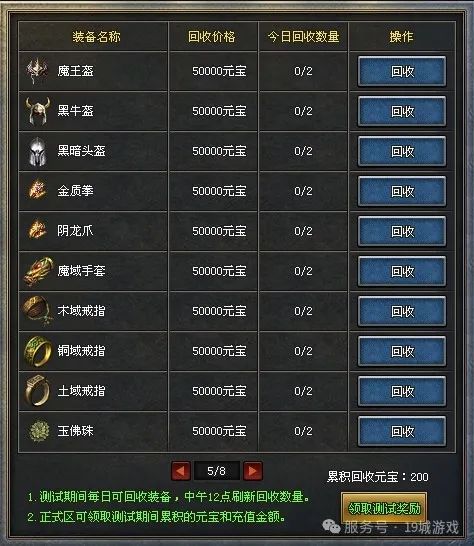 新大区首区!三端复古我本沉默,散人的天堂 新大区首区!三端复古我本沉默,散人的天堂