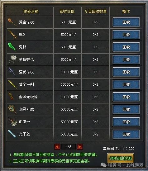 新大区首区!三端复古我本沉默,散人的天堂 新大区首区!三端复古我本沉默,散人的天堂