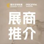 展品推介丨如何触达华南包装市场？2025深圳食品及加工包装展览会展品抢先看！
