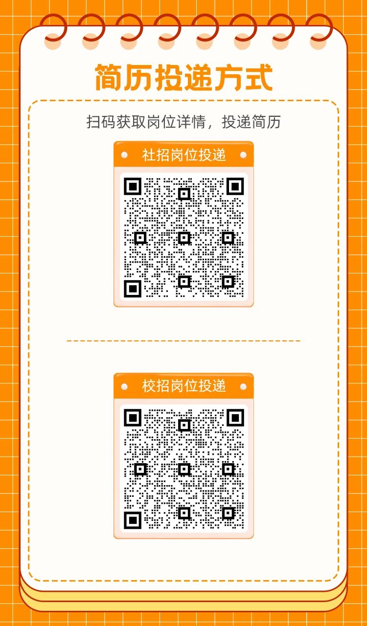 招聘公告图片