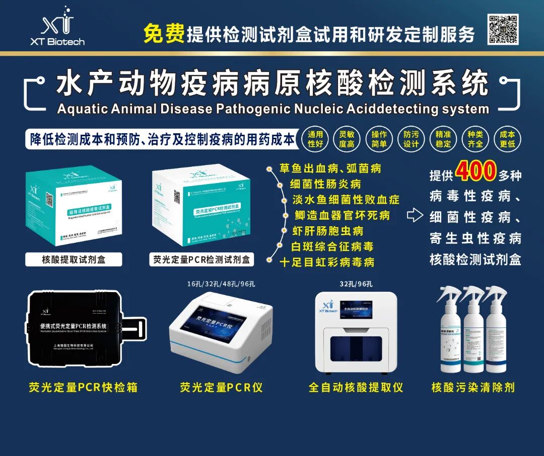 水产疾病.jpg