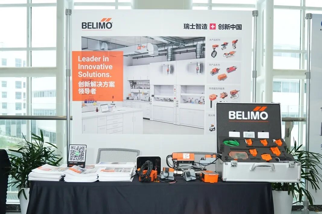 BELIMO亮相第十屆科學實驗室技術(shù)大會