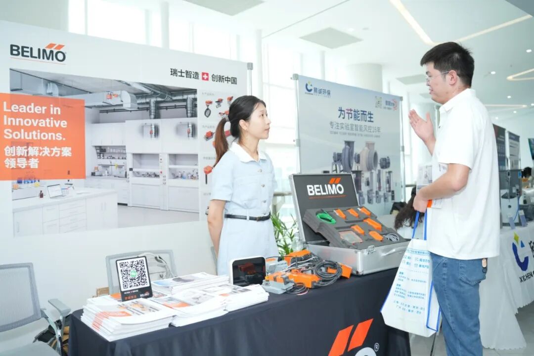 BELIMO亮相第十屆科學實驗室技術(shù)大會