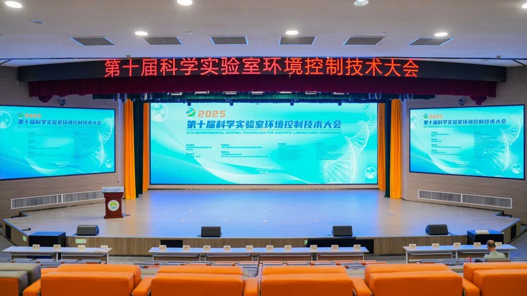 BELIMO亮相第十屆科學實驗室技術(shù)大會