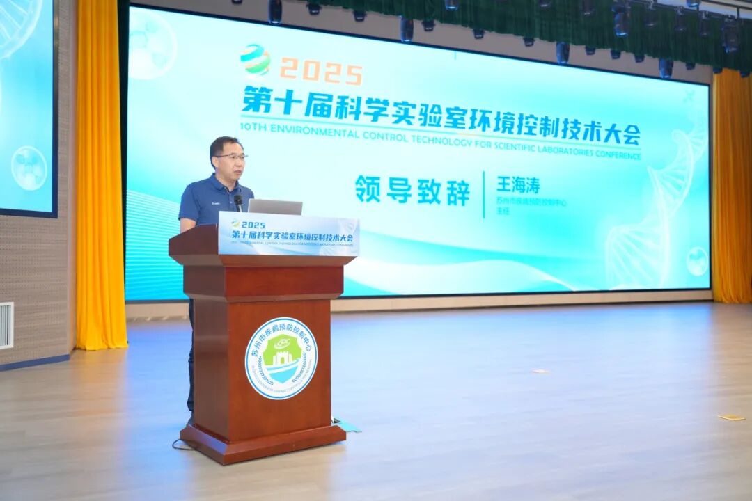 BELIMO亮相第十屆科學實驗室技術(shù)大會