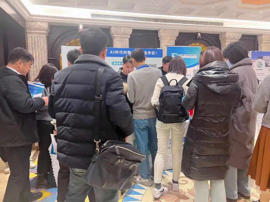 聚焦酶工程創(chuàng)新前沿 珀羅汀亮相2025第三屆高級(jí)酶工程與酶技術(shù)應(yīng)用大會(huì)