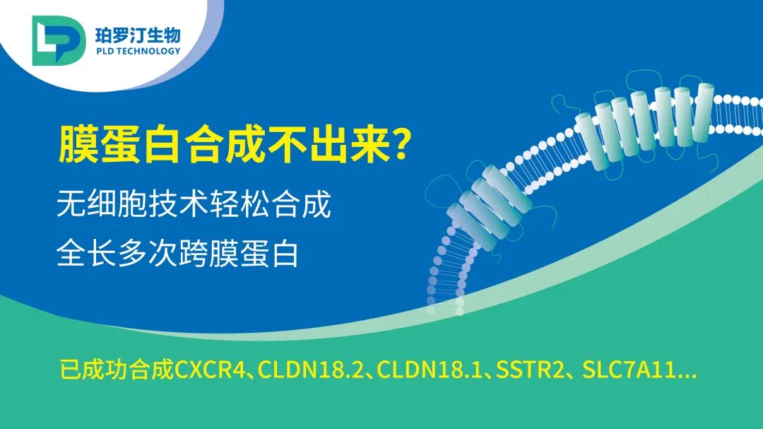 发文奖励 | 珀罗汀生物文献奖励进行中