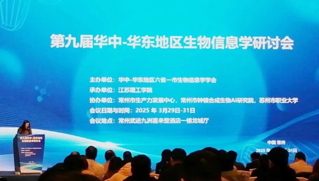 珀羅汀生物參加AI學術會議