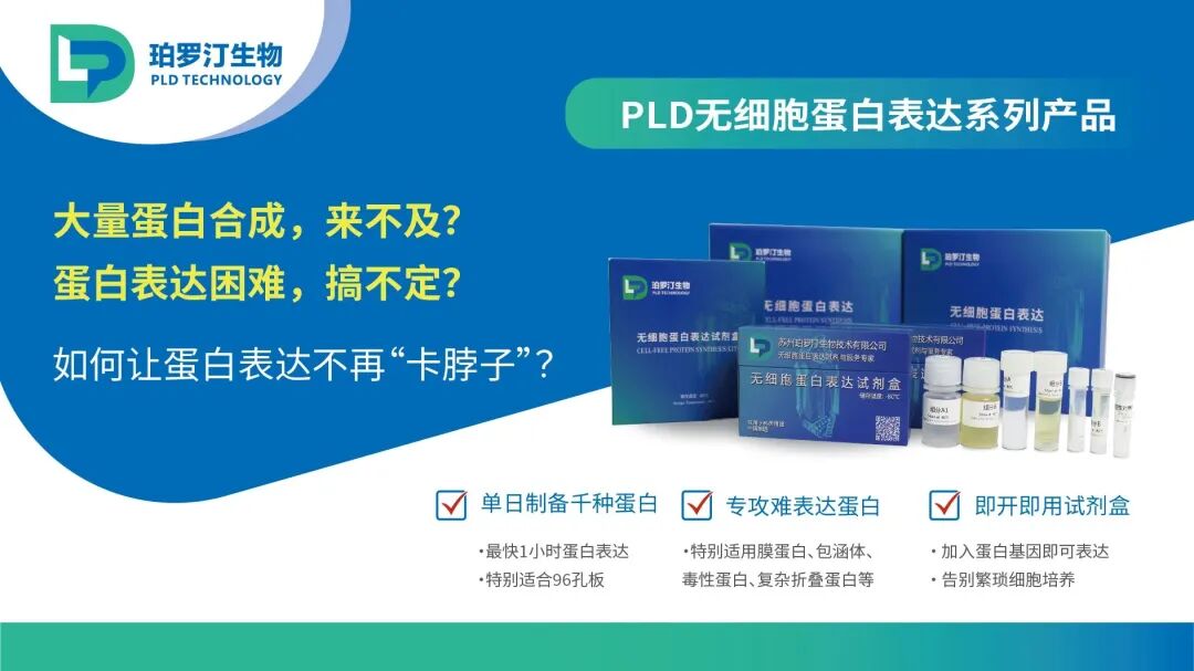 发文奖励 | 珀罗汀生物文献奖励进行中
