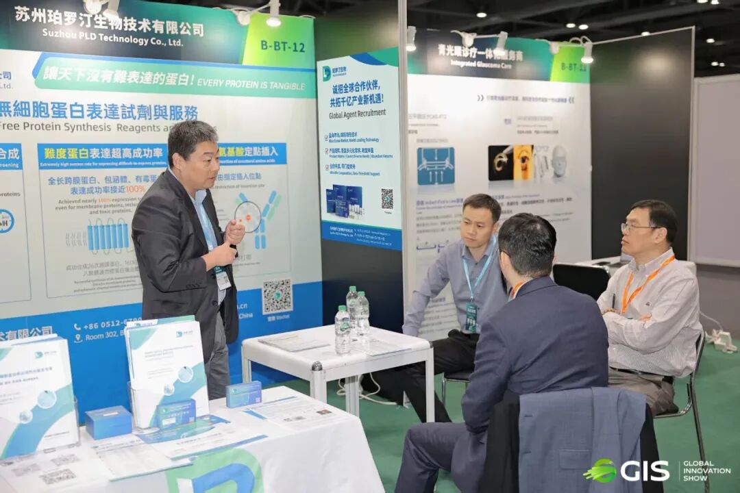 珀罗汀亮相2025GIS全球创新展，无细胞蛋白技术引关注