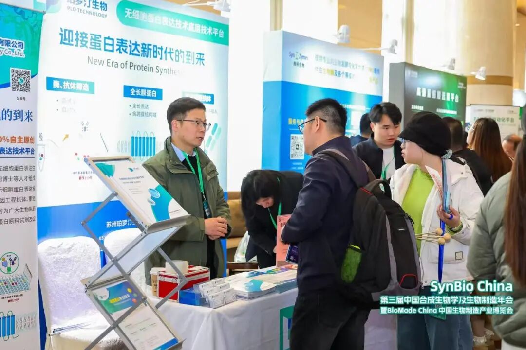 2025珀羅汀生物攜無細胞蛋白表達試劑與服務及自動化平臺精彩亮相