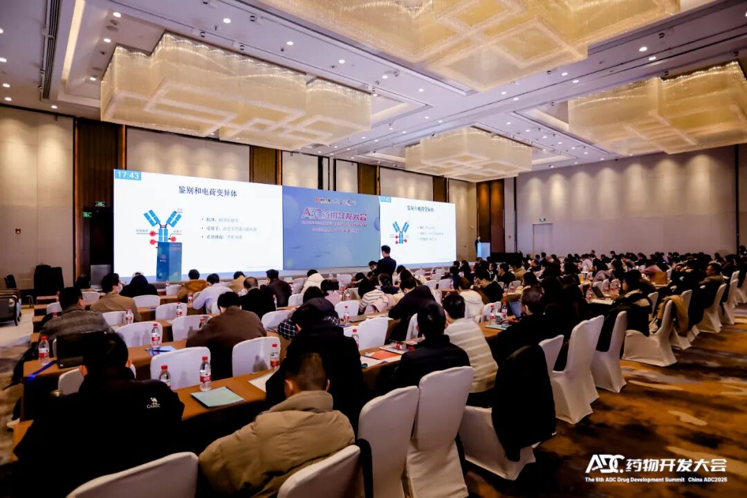 精彩回顧|珀羅汀生物ADC2025亮劍，非天然氨基酸定點插入技術藥物研發(fā)新方向