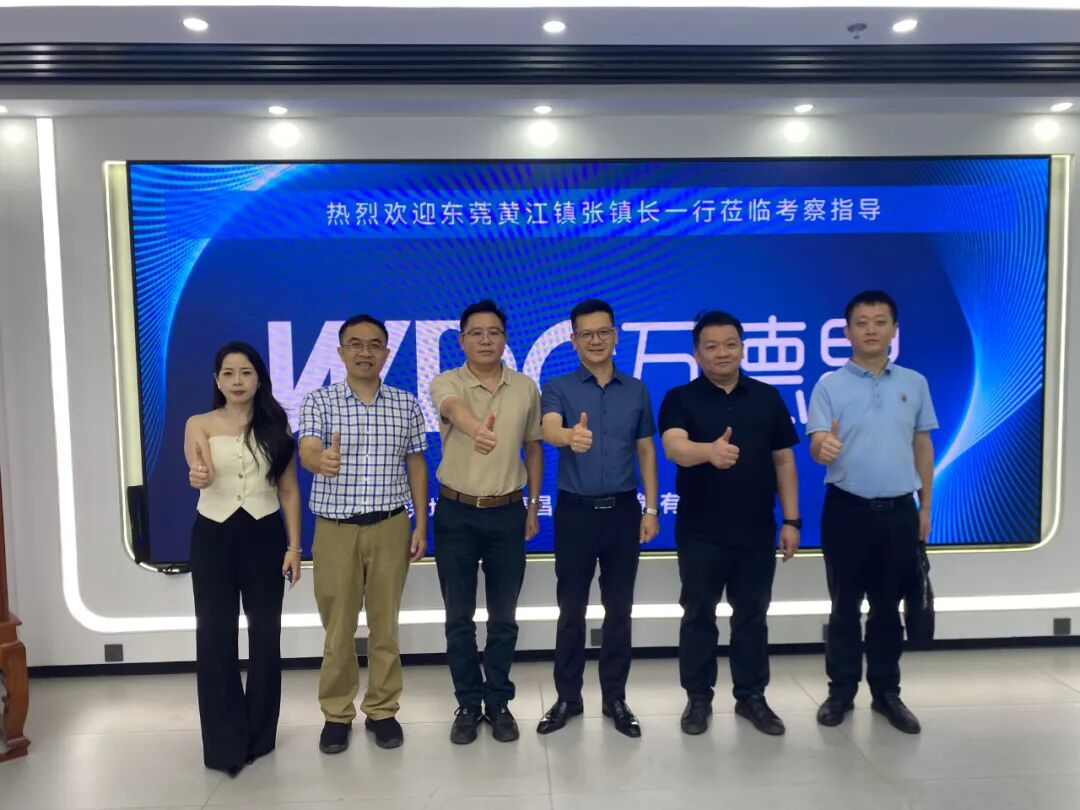 政企协同筑高地！黄江镇领导力促合作，万德昌以科技践行 “积极应对人口老龄化” 国家战略