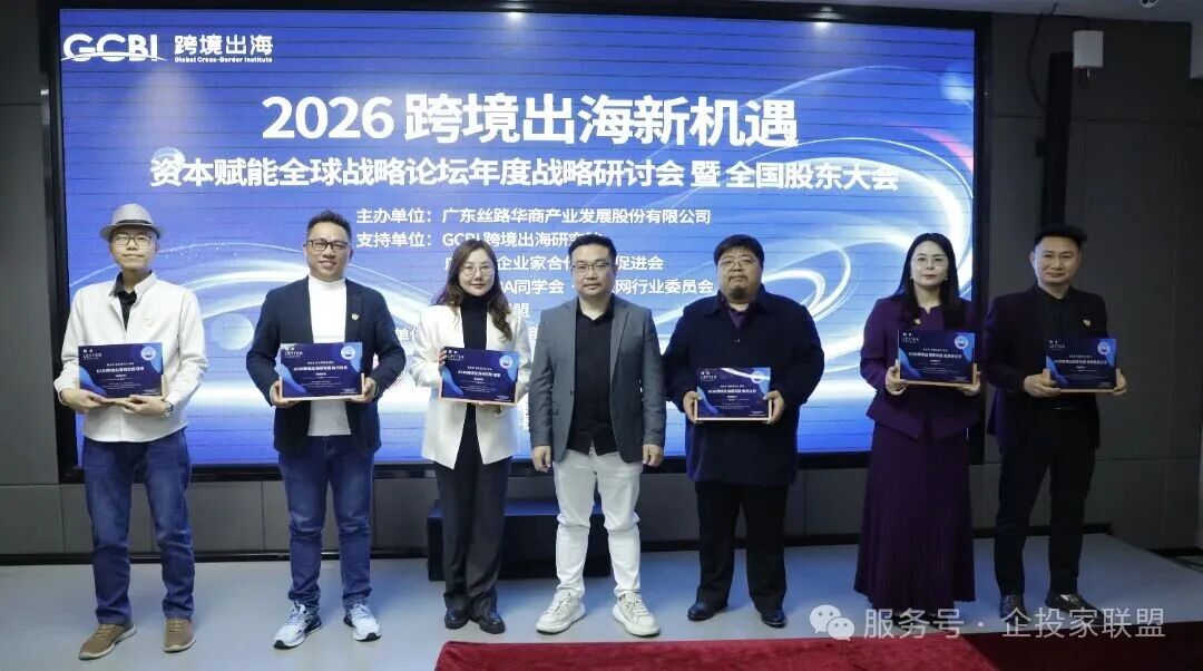 GCBI 授牌 处理.jpg