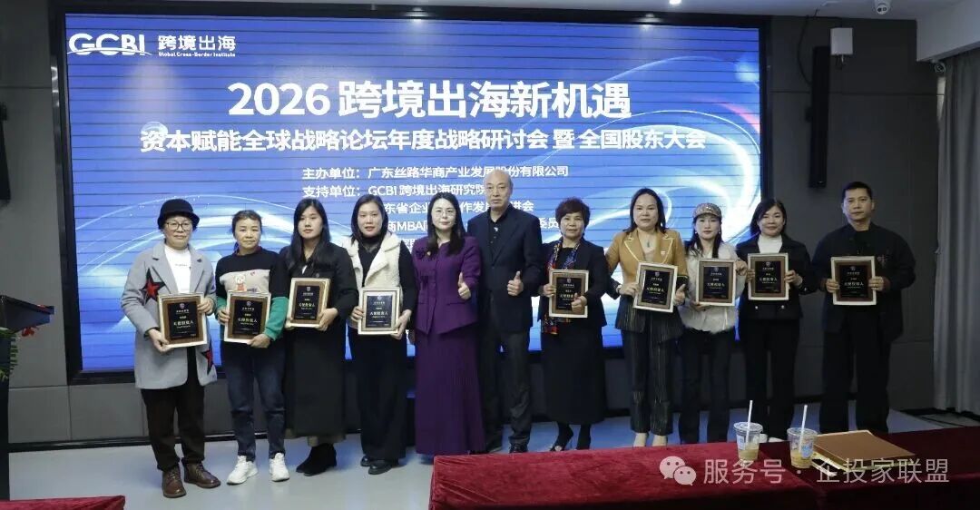 企投家联盟 授牌合照.jpg