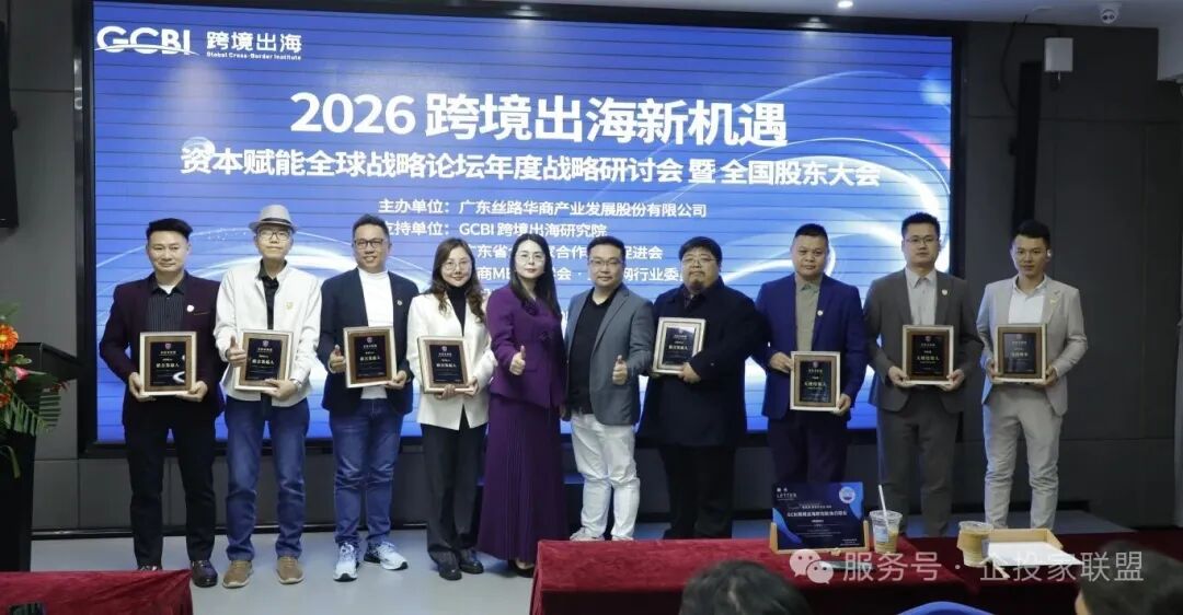 GCBI 授牌 肖雅兰.jpg