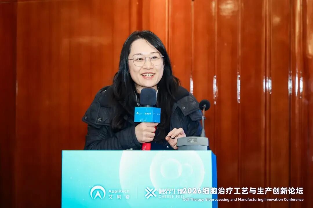 精彩聚焦，干貨滿滿！2026細(xì)胞治療工藝與生產(chǎn)創(chuàng)新論壇在滬順利召開