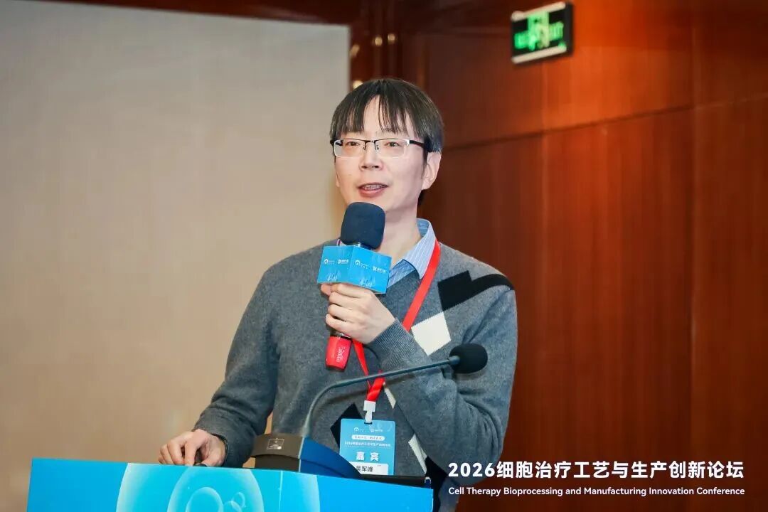 精彩聚焦，干貨滿滿！2026細(xì)胞治療工藝與生產(chǎn)創(chuàng)新論壇在滬順利召開