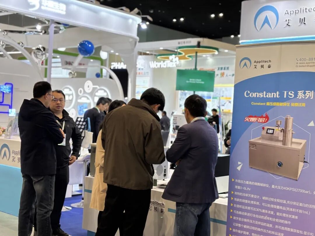 精彩回顧丨艾貝泰亮相2025第三屆SBC合成生物學(xué)產(chǎn)業(yè)博覽會