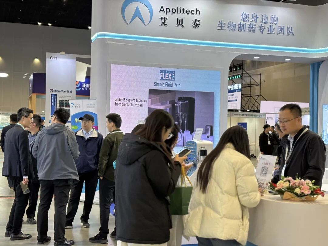 精彩回顧丨艾貝泰亮相2025第三屆SBC合成生物學(xué)產(chǎn)業(yè)博覽會