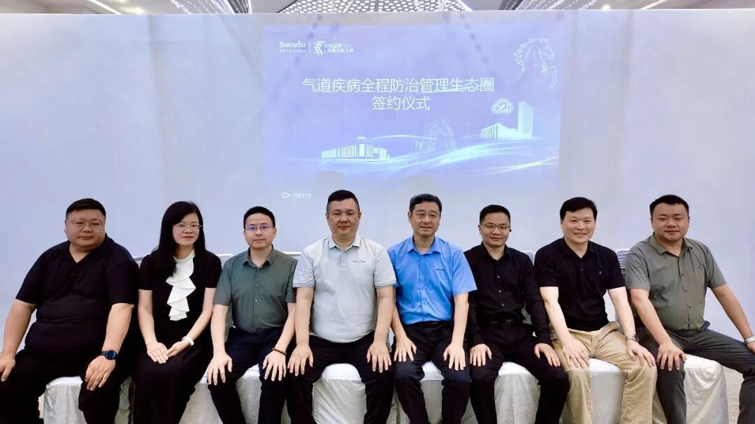 聚力呼吸新赛道·共享盐疗新机遇 | 宽诚科技亮相第七届气道疾病大会