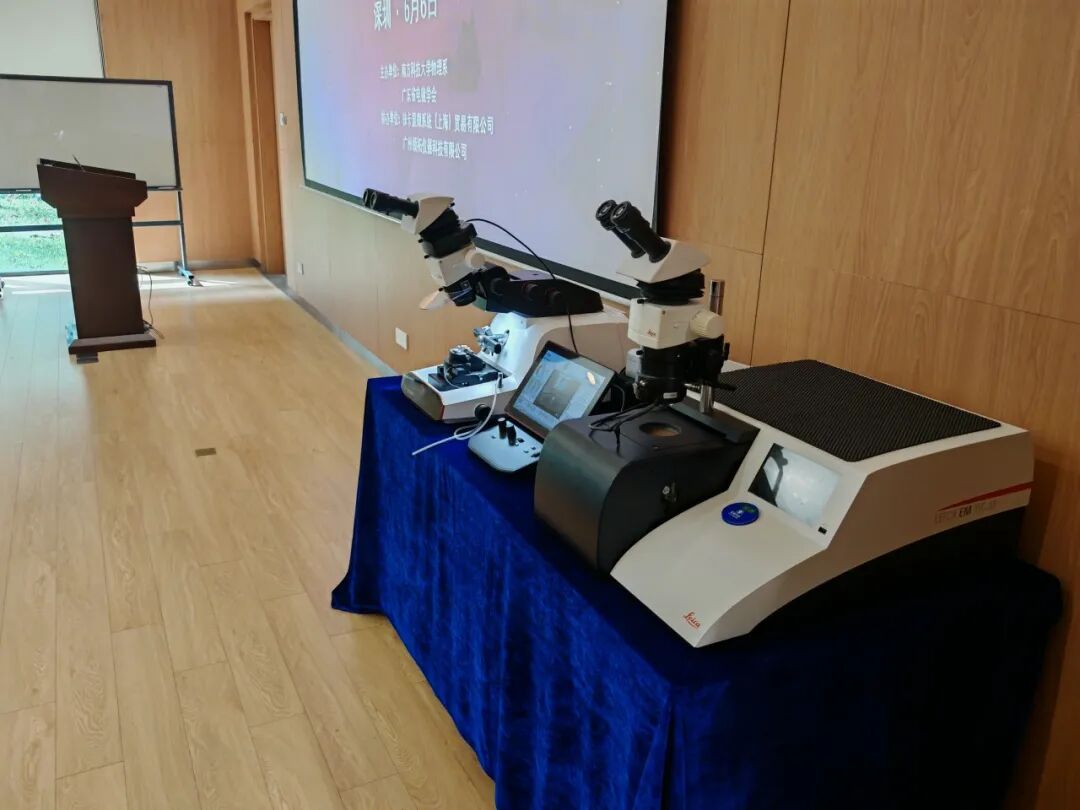 領(lǐng)拓聚焦 | 南方科技大學(xué)電鏡技術(shù)研討會圓滿落幕