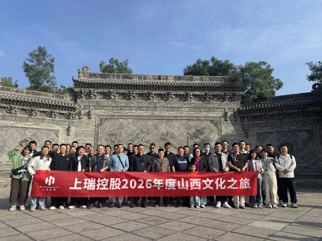 上瑞控股