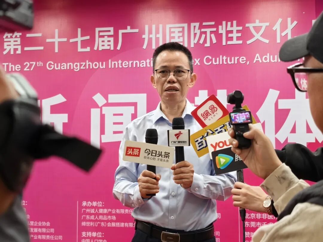 广州性文化节“搞事情”！发布会现场爆料太多，速来围观2.jpg